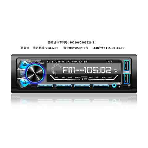 China professional manufacturer of car radio MP3 player, car stereo. Welcome OEM order.